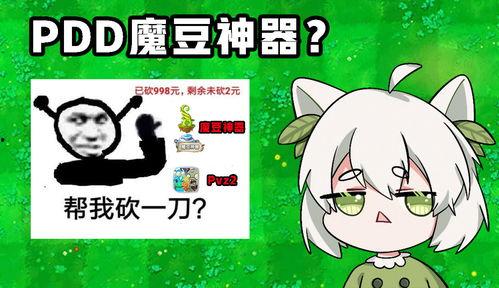 魔豆神器爆料大全最新,揭秘最新神秘功能与玩法  第2张