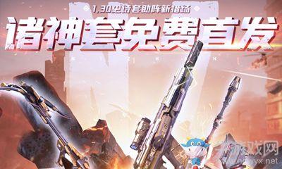 逆战活动最新7月16爆料,全新内容抢先看，激情战场等你来战！  第1张