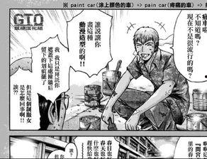 GTO在线观看,揭秘经典日剧的魅力与激情