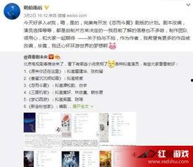 娱乐明星最新爆料微博,明星真实生活大揭秘！”  第2张